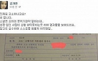 김가연 악플러 고소장 보니…&quot;한다면 합니다…알고도 실수하지 마시길&quot;