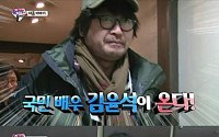 ‘슈퍼맨이 돌아왔다’ 김윤석 김희철 여진구 등 스타 총출동...뭐하나 봤더니...