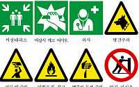공공시설 상징기호 '픽토그램' 사용 설명회 개최