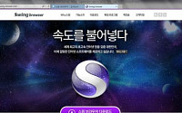 줌인터넷, 스윙 브라우저 월 사용자 70만명 돌파