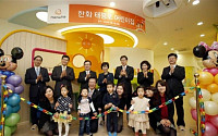 한화그룹, 서울에 직장어린이집 2곳 개원
