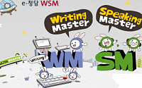 청담러닝, 온라인 교육서비스 'WSM' 첫 선