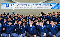 한국지엠, 부평공장 엔진 1000만대 생산 돌파