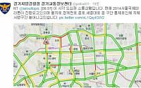 서울국제마라톤 코스, 통제되는 도로는 어디?