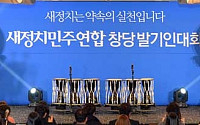 [포토]김한길-안철수 '새정치를 알리는 북을 울리다'