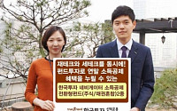 한국투신, 엄브렐러형 네비게이터 소장펀드 출시