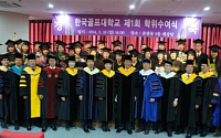 한국골프대학, 첫 졸업생 62명 배출