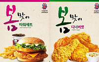 KFC 봄맞이 이벤트 &quot;점심은 타워버거, 저녁은 치킨 세트&quot;