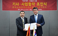 이투데이ㆍ중국경제망, 뉴스 및 사업합작 조인식 개최