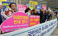 의료민영화 '반대 파업' '반대 서명' 등 반대 운동 급물살