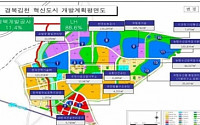 농산물품질관리원, 경북김천 혁신도시 신청사 개청식