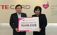 롯데카드, 임직원 급여 모아 사회공헌기금 기부