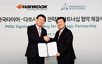 한국타이어·다쏘시스템 기술 리더십 강화 MOU 체결