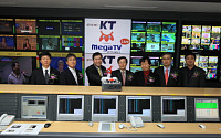 [포토]KT, IPTV 상용화 '메가TV 라이브' 출시