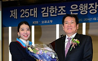 [포토]김한조 외환은행장 취임