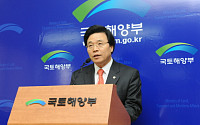 [포토] 이재균 국토부 차관, "철도파업 자제" 촉구