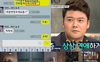 로맨스가 더 필요해, 전현무 재경에게 '섹시재경' 문자...&quot;썸 타는 사이?&quot;