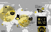 음식으로 만든 세계 지도 이은 '악취음식 세계 지도'…&quot;한국 홍어가 2위, 1위는?&quot;