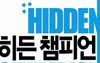 코리아센터닷컴, ‘히든챔피언, 메이크샵에서 몰테일까지’ 도서 출간