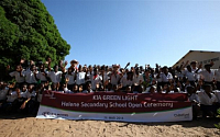 기아차, 아프리카 모잠비크에 중등학교 건립