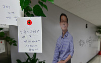 [포토] 김황식 서울시장 예비후보 일정 중단… 적막한 사무실