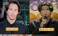 ‘마녀사냥’ 신동엽, 닮은꼴로 키아누 리브스ㆍ이정재 언급… ‘취중 망언’