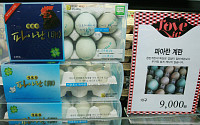 신세계백화점, 업계 최초 파란 계란 ‘청란’ 선보인다