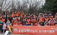 호반 사랑나눔이 봉사단, ‘서울숲’에서 봉사활동