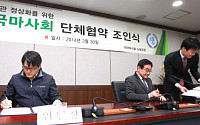 한국마사회, 공기업 최초 '방만경영 정상화 위한 노사합의' 달성