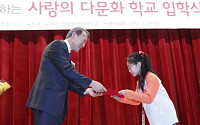 LG, 사랑의 다문화학교 3기 입학식 개최