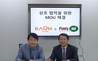 라온시큐어, 플랜티넷과 MOU로 모바일 보안사업 경쟁력 강화