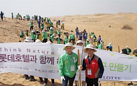 롯데호텔, 중국 쿠부치사막 나무심기 캠페인 펼쳐
