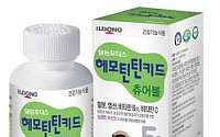 일동후디스, 어린이 건강식품 ‘헤모틴틴키드’ 출시