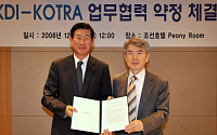 [포토]KDI-KOTRA, 개도국 공적개발원조 협력 MOU 체결