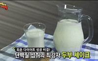 회춘 다이어트, &quot;알고보니 두부만 있으면 OK! 올여름엔 비키니 콜?&quot;