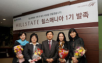 현대건설, 고객 마케팅 행사 개최