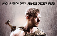 ‘헤라클레스’, 4월 보고 싶은 영화 1위…‘가시’ ‘방황하는 칼날’ 2·3위