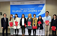 신영증권, 한국예술종합학교 우수학생 장학금 전달