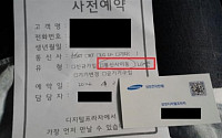 공수교대 앞두고 SKT와 LGU+ 불법영업 기승