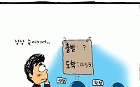 점점 늦어지네...