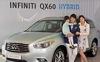 [포토]'가족을 위해' 인피니티 7인승 하이브리드 QX60 출시