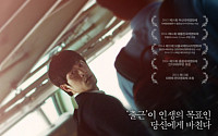 ‘10분’, 38th 홍콩국제영화제 국제비평가협회상 “근래 가장 용기 있는 한국영화”