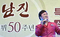 남진, 오는 10월 25일 체조경기장 콘서트 [남진 데뷔 50주년 기자간담회]