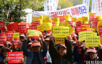 [포토]석유유통시장 정상화 촉구 궐기대회