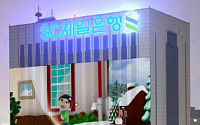 SC제일銀, 본점빌딩 영화관 변신(?)