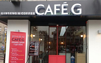 KGC인삼공사, 홍삼카페 사업 나서…CAFE-G 오픈