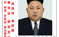 [포토] 북한 최고인민회의, 김정은 재추대