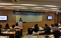 우리투자증권-서울대학교, 100세시대 인생대학 4기 수강생 모집