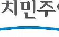 새정치연합, 새 정당이미지(PI) 공개