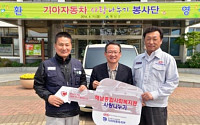 기아차 노사, 전남 해남 저소득층에 1억6000만원 기부